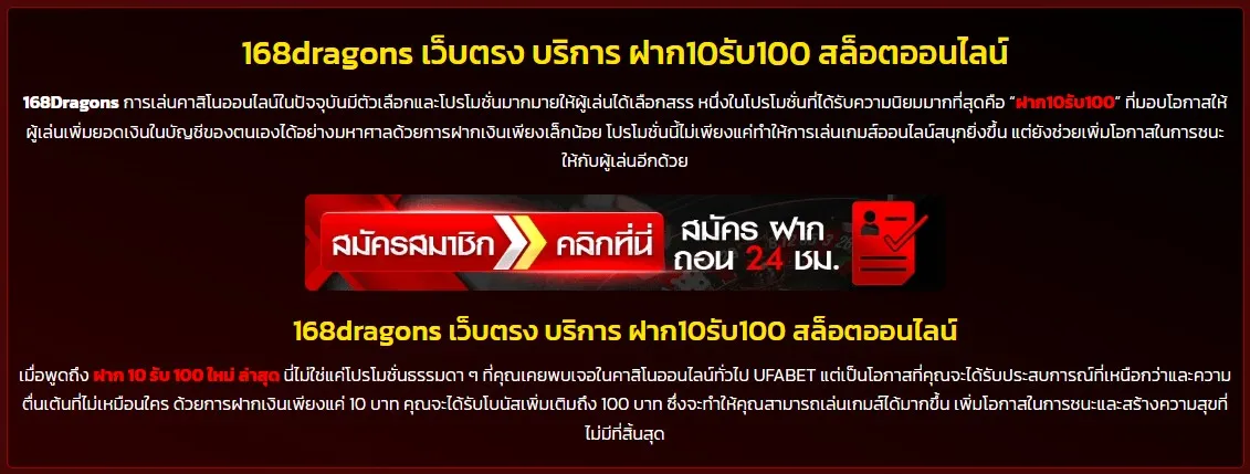 168DRAGONS-สล็อตเว็บตรง
